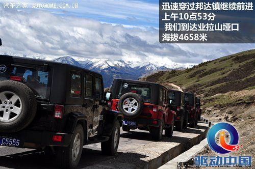 从四川到西藏 2010年Jeep极致之旅游记 汽车之家