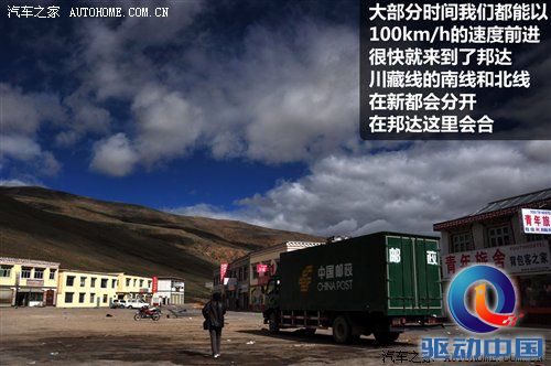 从四川到西藏 2010年Jeep极致之旅游记 汽车之家
