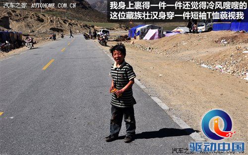 从四川到西藏 2010年Jeep极致之旅游记 汽车之家