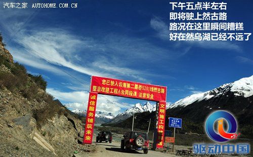 从四川到西藏 2010年Jeep极致之旅游记 汽车之家