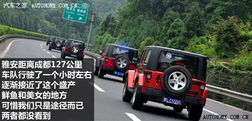 从四川到西藏 2010年Jeep极致之旅游记 汽车之家