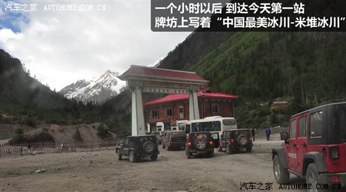 从四川到西藏 2010年Jeep极致之旅游记 汽车之家