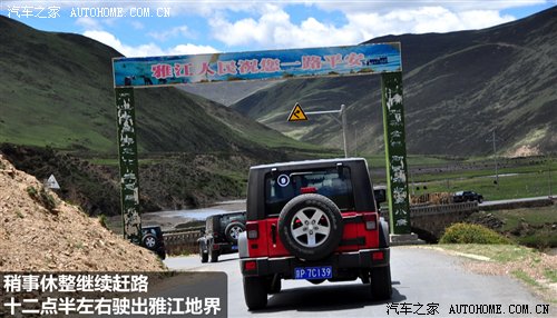 从四川到西藏 2010年Jeep极致之旅游记 汽车之家