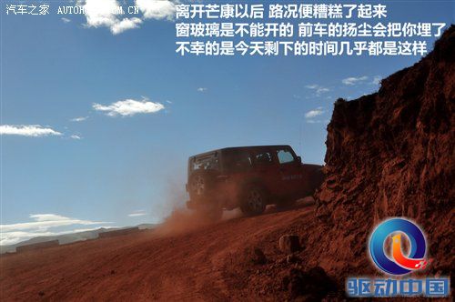 从四川到西藏 2010年Jeep极致之旅游记 汽车之家