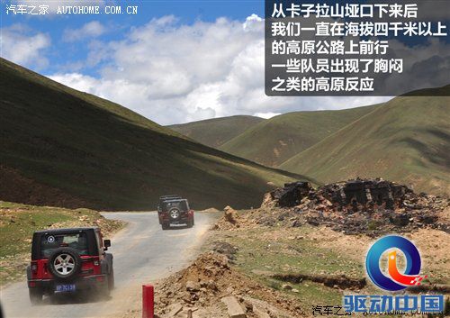 从四川到西藏 2010年Jeep极致之旅游记 汽车之家