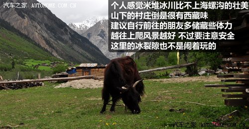 从四川到西藏 2010年Jeep极致之旅游记 汽车之家