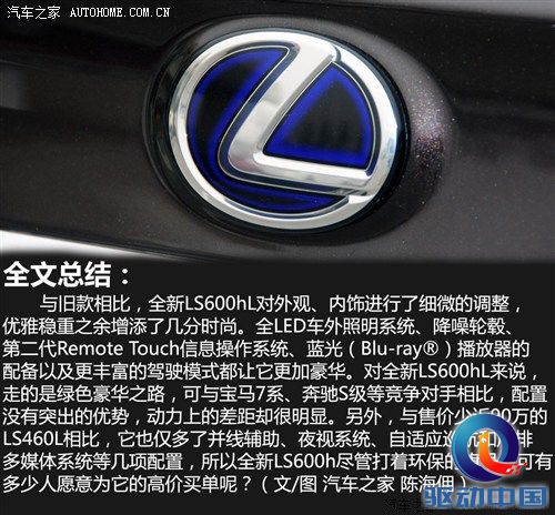 雷克萨斯雷克萨斯雷克萨斯LS2013款 600hL 雷克萨斯雷克萨斯雷克萨斯LS2013款 600hL