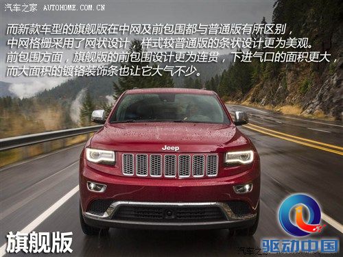 JeepJeep大切诺基(进口)2014款 基本型 JeepJeep大切诺基(进口)2014款 基本型