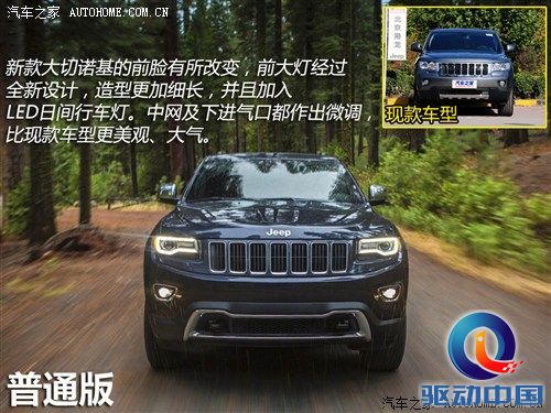 JeepJeep大切诺基(进口)2014款 基本型 JeepJeep大切诺基(进口)2014款 基本型