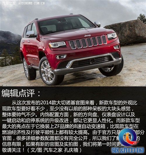 JeepJeep大切诺基(进口)2014款 基本型 JeepJeep大切诺基(进口)2014款 基本型