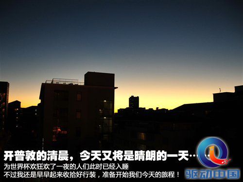 南非世界杯之旅 游览开普敦海景风光 汽车之家