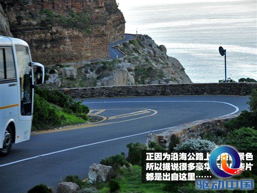 南非世界杯之旅 游览开普敦海景风光 汽车之家