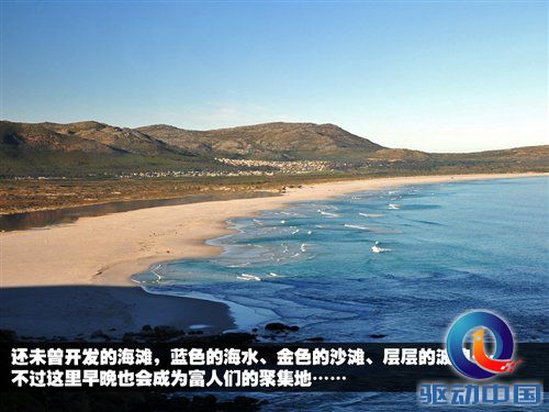 南非世界杯之旅 游览开普敦海景风光 汽车之家