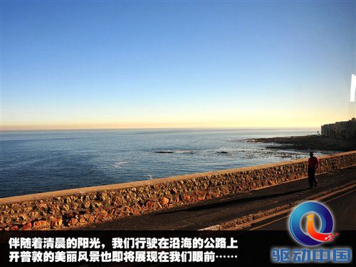 南非世界杯之旅 游览开普敦海景风光 汽车之家