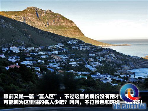南非世界杯之旅 游览开普敦海景风光 汽车之家