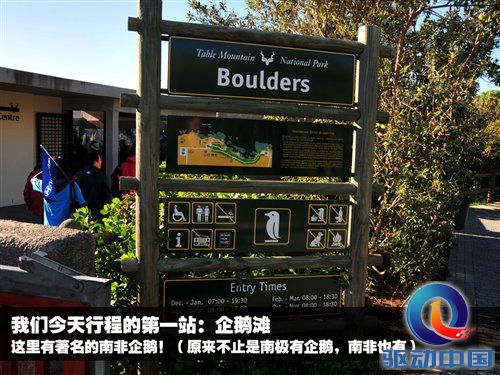 南非世界杯之旅 游览开普敦海景风光 汽车之家