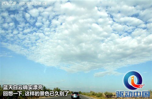 怡人景色+抵达最高国门 新疆喀什游记 汽车之家