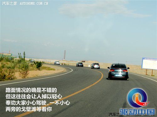 怡人景色+抵达最高国门 新疆喀什游记 汽车之家
