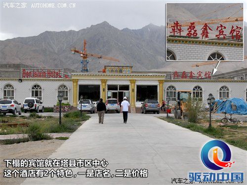 怡人景色+抵达最高国门 新疆喀什游记 汽车之家