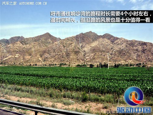 感受塞北好风光 穿越内蒙古体验游记 汽车之家
