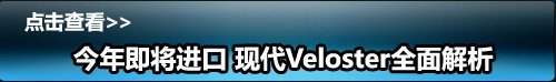 夜游汉江/参观现代总部 韩国首尔之见闻 汽车之家