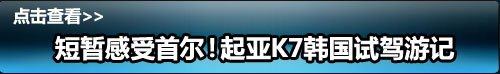 夜游汉江/参观现代总部 韩国首尔之见闻 汽车之家