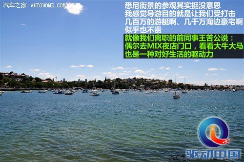 2011年韩路旅行游记：澳大利亚东海岸 汽车之家