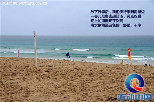 2011年韩路旅行游记：澳大利亚东海岸 汽车之家