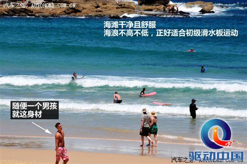 2011年韩路旅行游记：澳大利亚东海岸 汽车之家