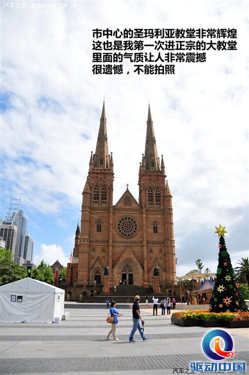 2011年韩路旅行游记：澳大利亚东海岸 汽车之家