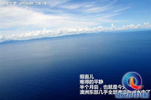 2011年韩路旅行游记：澳大利亚东海岸 汽车之家