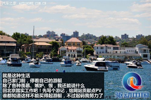 2011年韩路旅行游记：澳大利亚东海岸 汽车之家