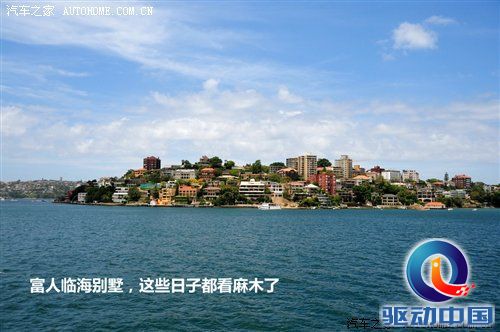 2011年韩路旅行游记：澳大利亚东海岸 汽车之家