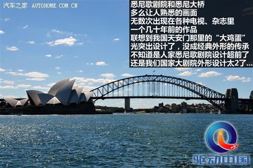 2011年韩路旅行游记：澳大利亚东海岸 汽车之家