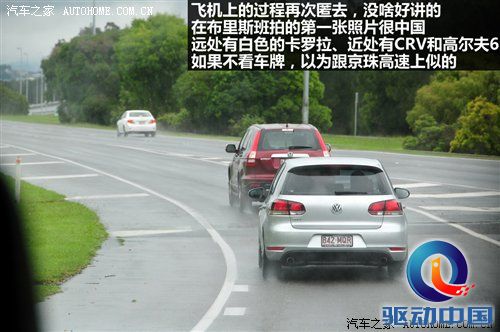 2011年韩路旅行游记：澳大利亚东海岸 汽车之家