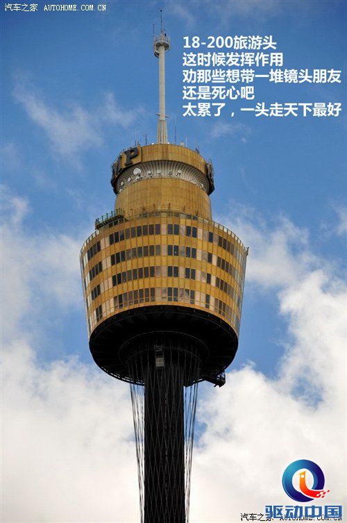 2011年韩路旅行游记：澳大利亚东海岸 汽车之家