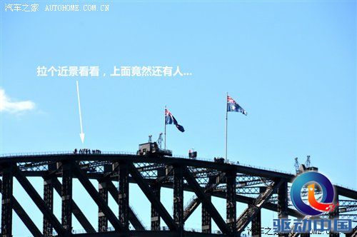 2011年韩路旅行游记：澳大利亚东海岸 汽车之家