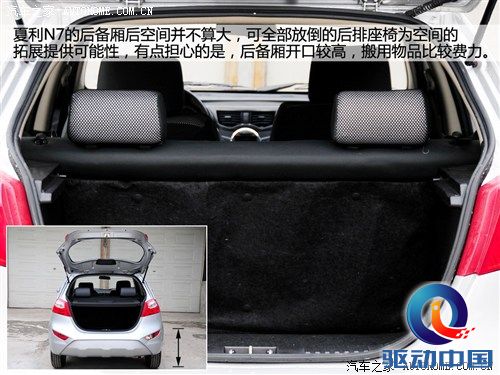 一汽天津一汽夏利N72013款 1.3L 手动智能节油尊贵型