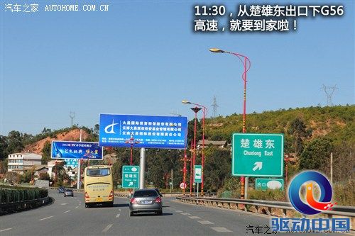 汽车之家