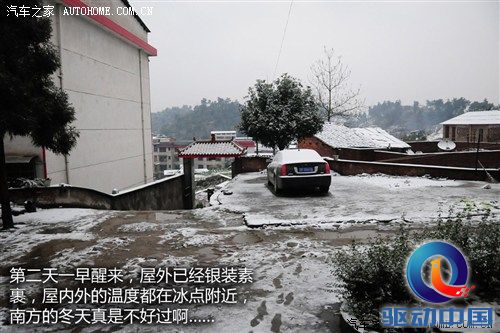 汽车之家