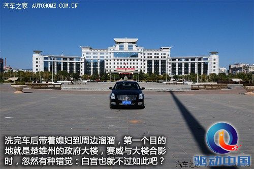 汽车之家