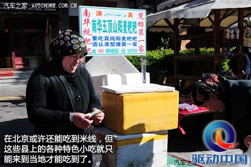 汽车之家