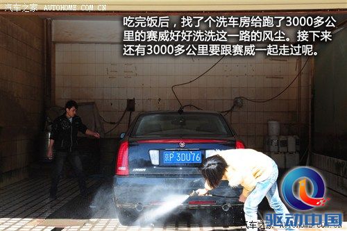 汽车之家