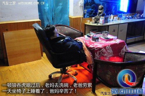 汽车之家