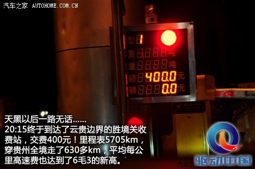 汽车之家