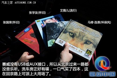 汽车之家