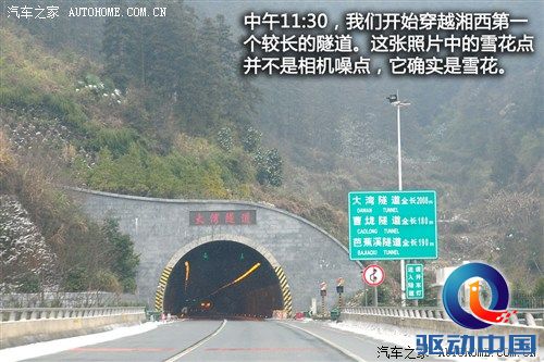 汽车之家