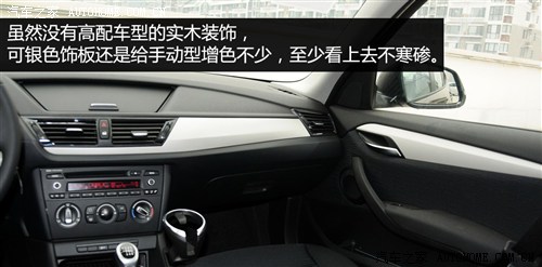 宝马华晨宝马宝马X12013款 sDrive18i 手动型