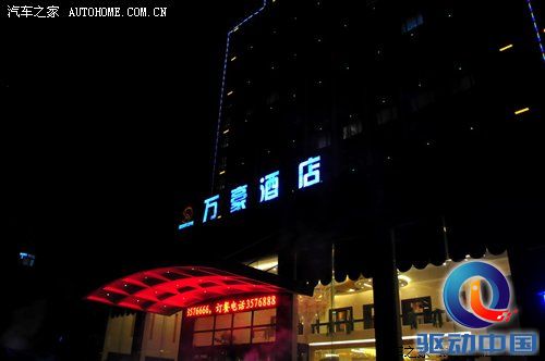 汽车之家