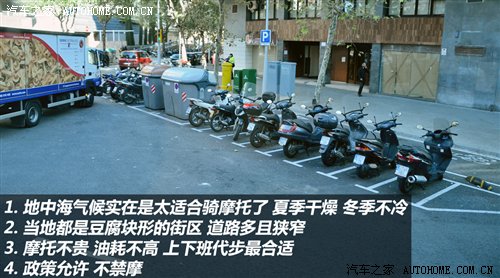 遍地阳光心情舒畅 西班牙巴塞罗那游记 汽车之家